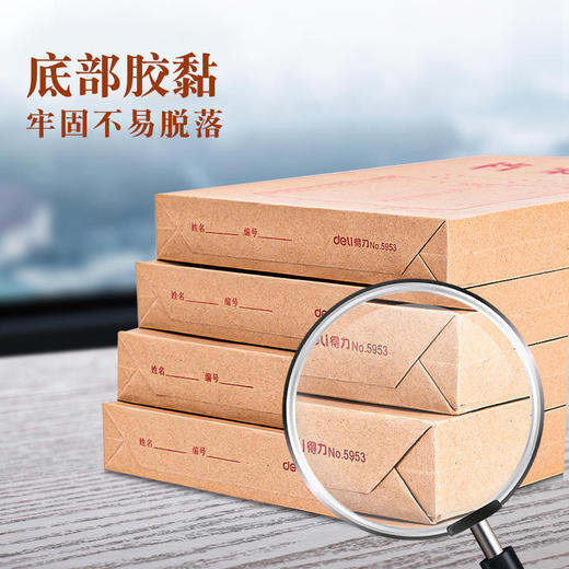 【仅供集采】得力5953牛皮纸档案袋A4纸质文件袋文件夹文档文件收纳40mm背宽不易变形加厚投标合同资料批发大容量300个装 商品图3