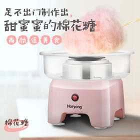 【自制棉花糖，一起创造甜蜜回忆】爆款棉花糖机 儿童家用 全自动花式拉丝 迷你彩砂糖手工做棉花糖机器热卖