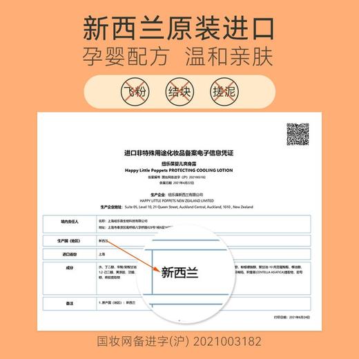 纽乐葆液体爽身粉35ml 商品图4