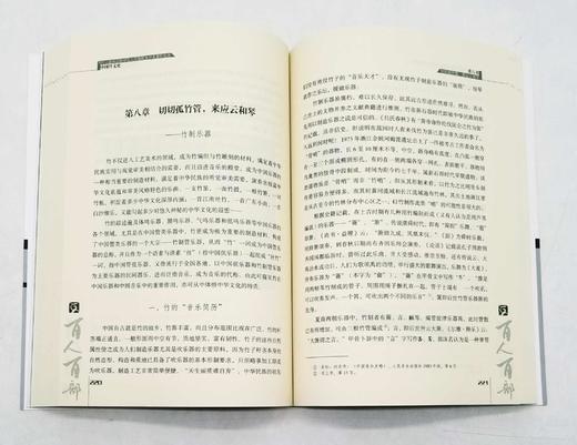 云南文库五种：《中国古建筑游览与审美》《中国黑白文化崇拜：生殖崇拜文化的深层结构探索》《中国竹文化》《原始物象：村寨的守护和祈愿》《均田制研究》，16开平装，武建国、杨兆麟等著，云南人民出版社2011 商品图10