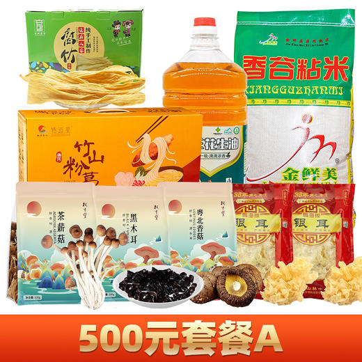 【500元套餐A】竹山粉葛面1.6kg香谷粘15kg粤众佳源花生油5L连山黄豆腐竹礼盒装500g林中宝粤北香菇国风版180g林中宝黑木耳国风200g林中宝茶薪菇国风120g林中宝银耳100g*2包 商品图0