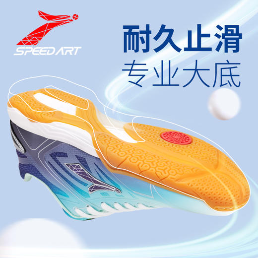 速博特 灵动2代 专业乒乓球运动鞋 商品图2