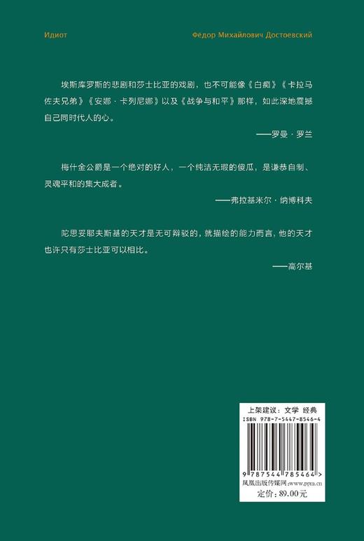 白痴(精) 商品图2