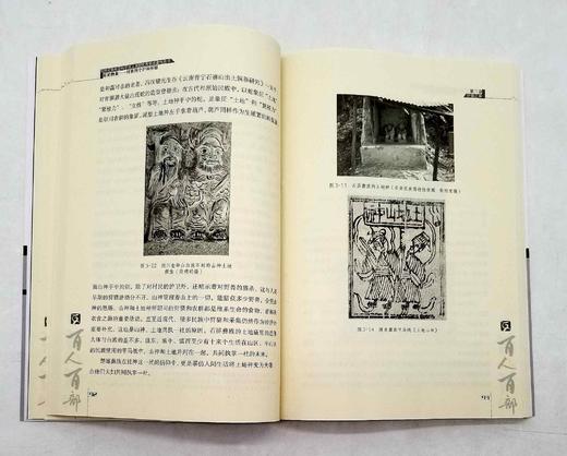 云南文库五种：《中国古建筑游览与审美》《中国黑白文化崇拜：生殖崇拜文化的深层结构探索》《中国竹文化》《原始物象：村寨的守护和祈愿》《均田制研究》，16开平装，武建国、杨兆麟等著，云南人民出版社2011 商品图7