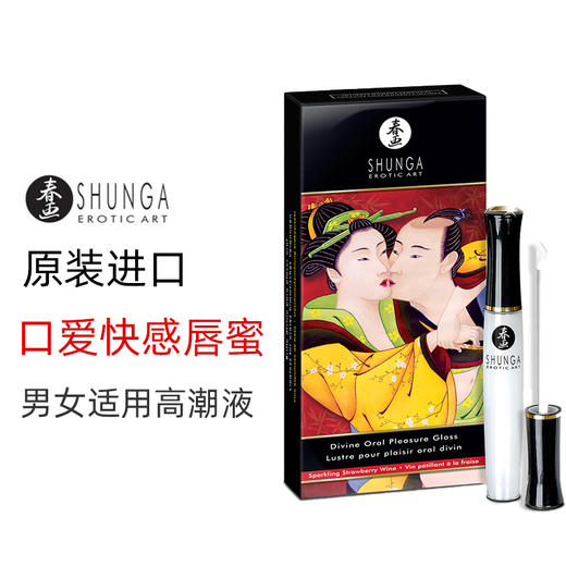 SHUNHA春画 极乐口爱唇蜜 Divine oral 商品图0