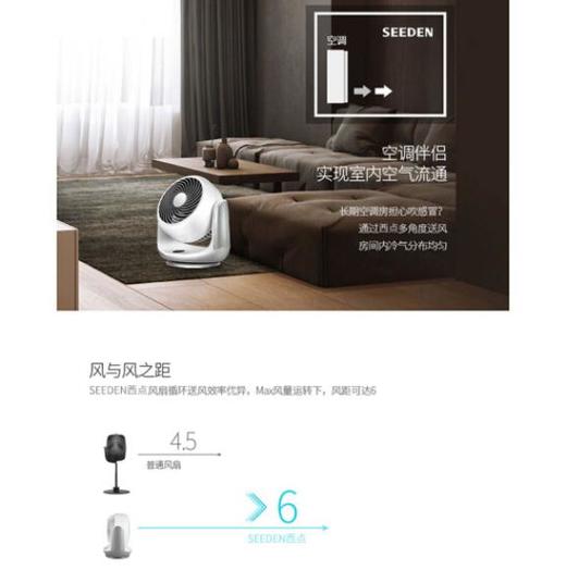 SEEDEN/西点 7.5寸交流台式空气循环扇KF-1868 商品图3