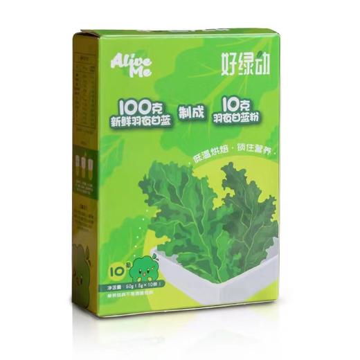 羽衣甘蓝粉、可以“喝”的蔬菜 商品图4