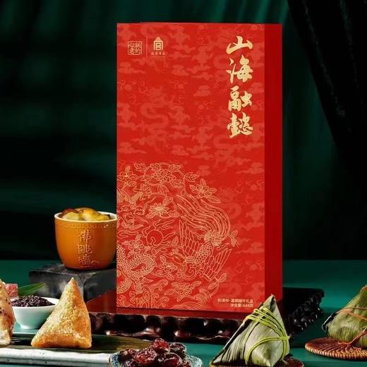 ”朕的心意“端午粽子礼盒故宫食品 商品图0