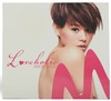 胡杏儿《LOVEHOLIC》擦亮耳朵迷你专辑 商品缩略图0