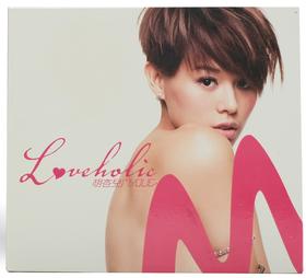 胡杏儿《LOVEHOLIC》擦亮耳朵迷你专辑