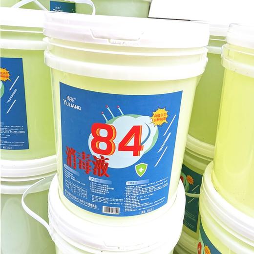 40斤84消毒液大桶装20kg杀菌抑菌84含氯消毒水20升消毒剂次氯酸钠20L商用实惠装 商品图0