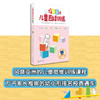 (仓发) 365天儿童思维训练 初级篇 幼儿园小班适用 原版引进日本久野教学法 幼小衔接思维训练 幼升小综合能力提升必备（套装4册）/广西师范大学出版社/9787559812452 商品缩略图3