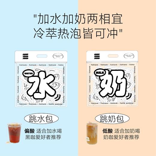 fiahtank 跳水跳奶包 18包装 有风味的袋泡咖啡 商品图1