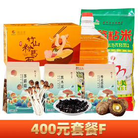 【400元套餐F】香谷粘大米15kg竹山粉葛面1.6kg粤众佳源花生油四方瓶5L林中宝粤北香菇国风版180g林中宝黑木耳国风版200g林中宝茶薪菇国风版120g