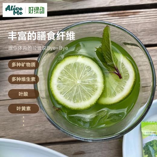 羽衣甘蓝粉、可以“喝”的蔬菜 商品图3