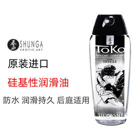 SHUNGA春画 硅基润滑油 Toko Silicone 人体润滑剂 按摩spa润滑液