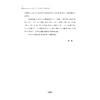 化学化工类创新性项目化实验/浙江省普通高校新形态教材/金燕仙/余彬彬/浙江大学出版社 商品缩略图4