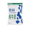 新疆花园牛奶利乐枕200g*20袋纯牛奶 商品缩略图1