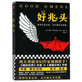 好兆头