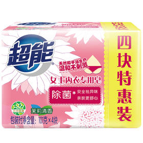 超能女士内衣专用皂四块特惠装（101g*4块）