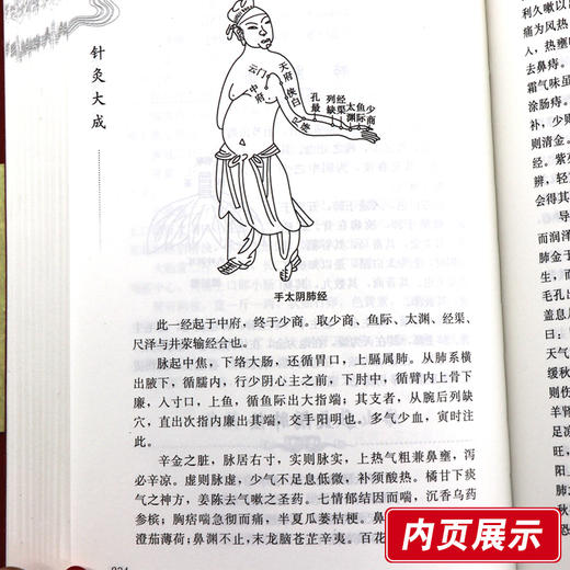 正版 针灸大成+针灸甲乙经 全2册中医临床读丛书典藏版原文无翻译杨继洲皇甫谧中医针灸推拿自学入门书籍基础理论人民卫生出版社 商品图3