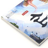 四海为仙(4惊魂斗法会) 商品缩略图2