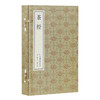 茶经 茶叶百科全书，是世界茶文化史上树立的一座不朽的丰碑。 商品缩略图0