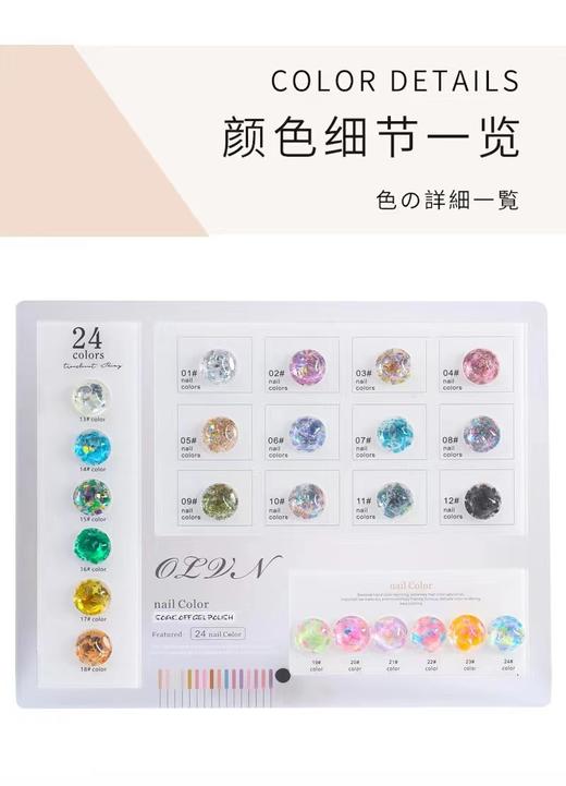 【秒杀价】24色系列大亮片 商品图1