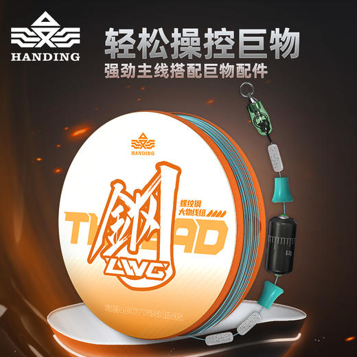 螺纹钢系列大物线组 商品图0