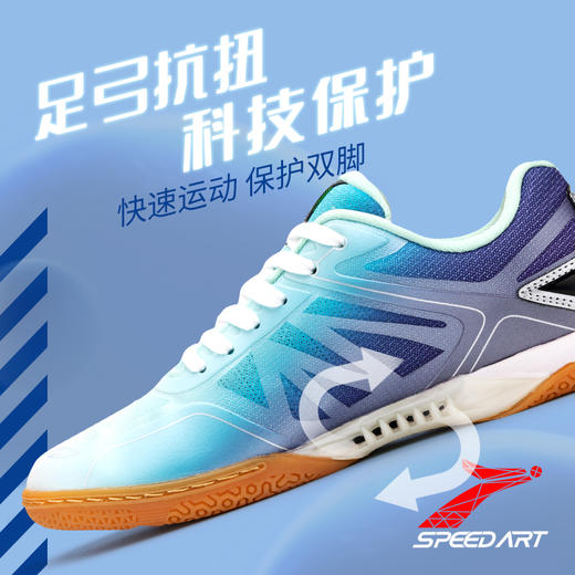 速博特 灵动2代 专业乒乓球运动鞋 商品图3