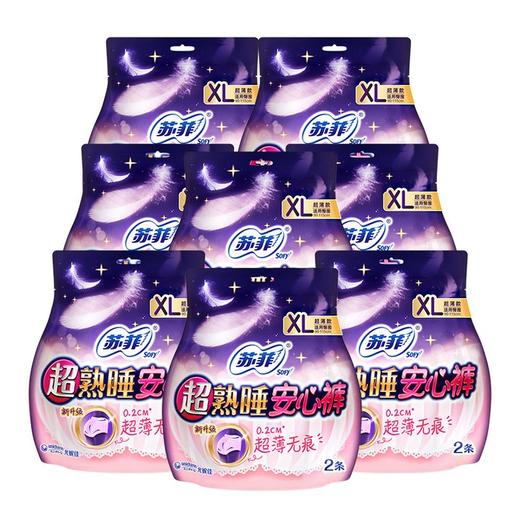 苏菲 超熟睡 安心裤XL 2P 10包 （箱装） 商品图0