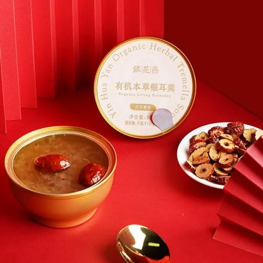 银花燕有机本草银耳羹 258g*6碗 商品图3