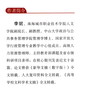 (仓发) 公共管理视角下的高职教育研究：理论与实践/经济管理出版社/李妮/9787509680131 商品缩略图0