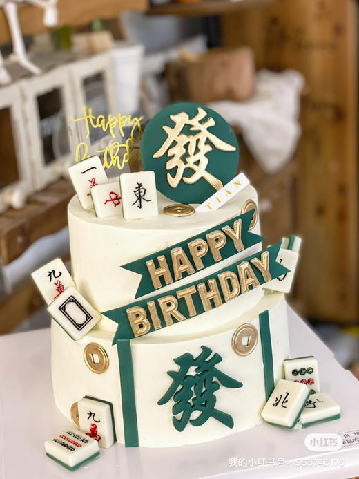 半翻糖蛋糕：逢赌必赢麻坛高手系列，麻将随机搭配，全部装饰可食用，需提前48小时预定，双层加高，可供15人左右分享 商品图2