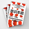 湛庐┃意识本能 商品缩略图2