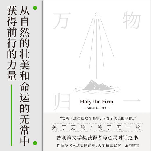 万物归一 商品图1