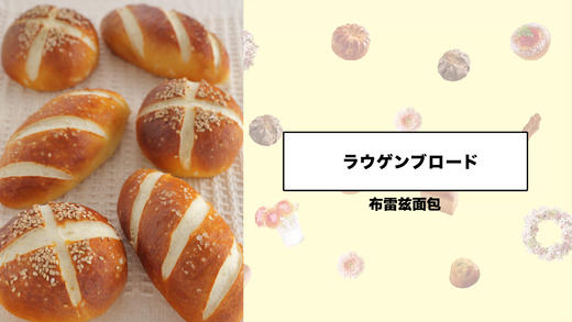 布雷兹面包 商品图0