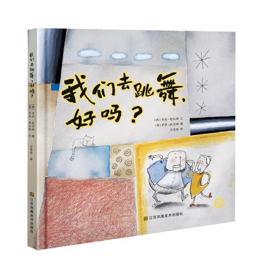 【61特惠 总价值295元】狐狸的花园+我们去跳舞好吗+树+我们永远不分开+三只小刺猬闯祸了+我好饿+凤凰书苑VIP卡 商品图1