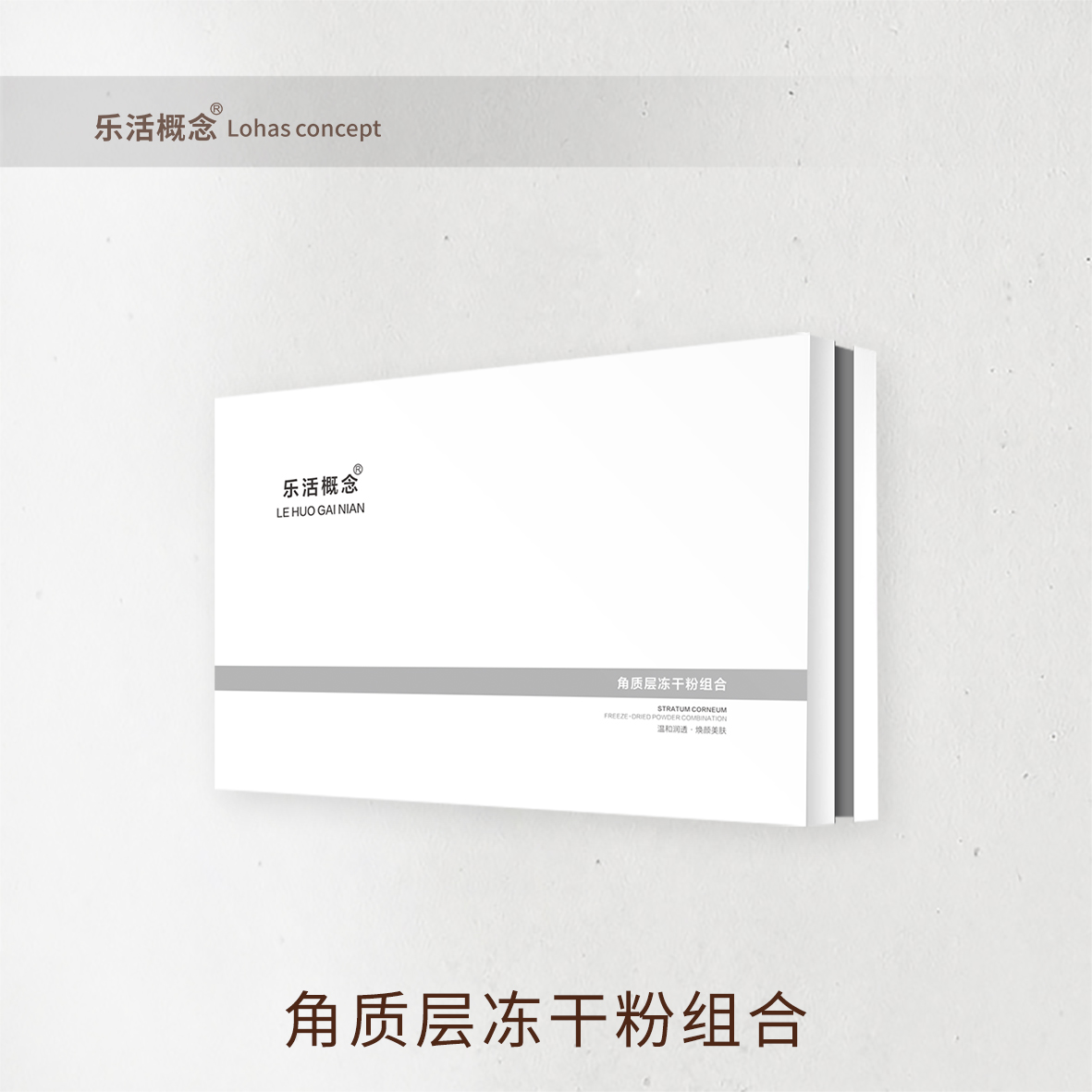 角质层冻干粉组合 7ml*6对/盒（此产品仅供展示-标注价格为虚拟价格）