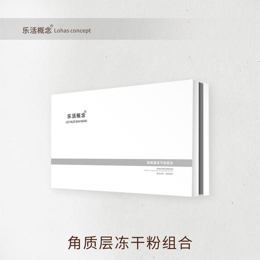角质层冻干粉组合 7ml*6对/盒（此产品仅供展示-标注价格为虚拟价格） 商品图0