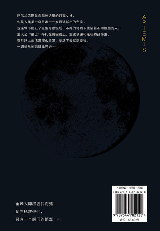 月球城市 商品图2