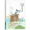 生命因孤独而圆满(陈忠实经典散文)(精) 商品缩略图0