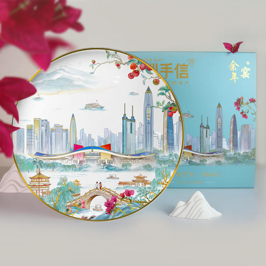 深圳手信 余年窑深圳印象鹏城礼系列14寸骨瓷挂盘36cm*36cm 商品图1