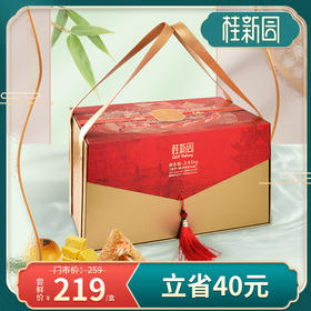 端阳尚品【门市价259元】粽子+糕点组合礼盒——桂新园端午家乡粽系列