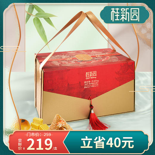 端阳尚品【门市价259元】粽子+糕点组合礼盒——桂新园端午家乡粽系列 商品图0