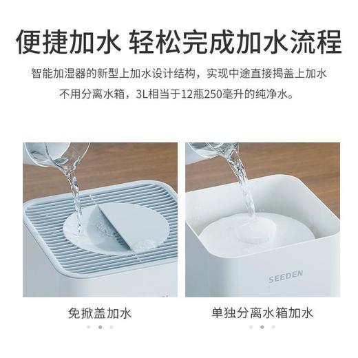 SEEDEN/西点 第三代净化型空气加湿器 XD-3000B 商品图4