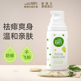 纽乐葆液体爽身粉35ml