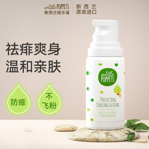 纽乐葆液体爽身粉35ml 商品图0