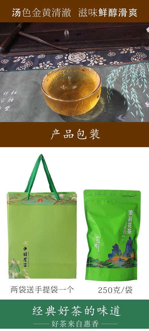 茉莉花茶散茶 茉莉珍珠 花香浓郁 250克/提 新茶热销 商品图3