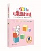 (仓发) 365天儿童思维训练 初级篇 幼儿园小班适用 原版引进日本久野教学法 幼小衔接思维训练 幼升小综合能力提升必备（套装4册）/广西师范大学出版社/9787559812452 商品缩略图0